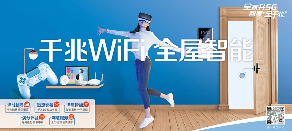 中国移动大丰区移动宽带